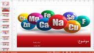 زیباترین قالب پاورپوینت حرفه ای شیمی