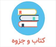 مروری بر تعالی سازمانی EFQM